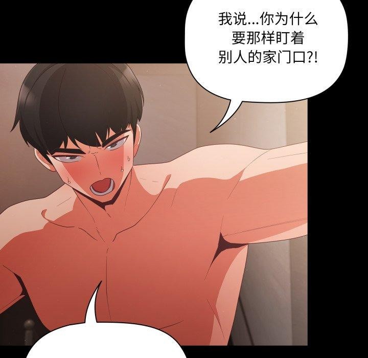 [韩国漫画] 幸福来得太突然 剧情,职场#[155P]-18