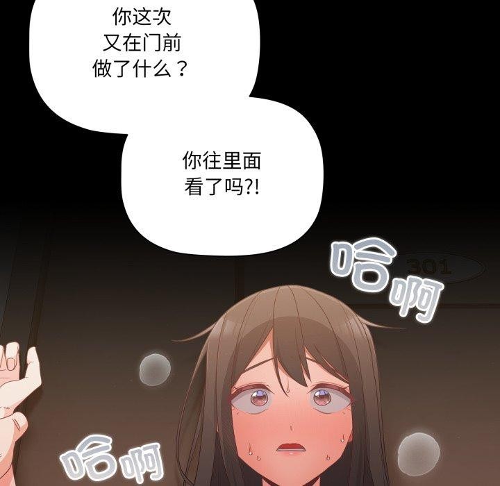 [韩国漫画] 幸福来得太突然 剧情,职场#[155P]-19