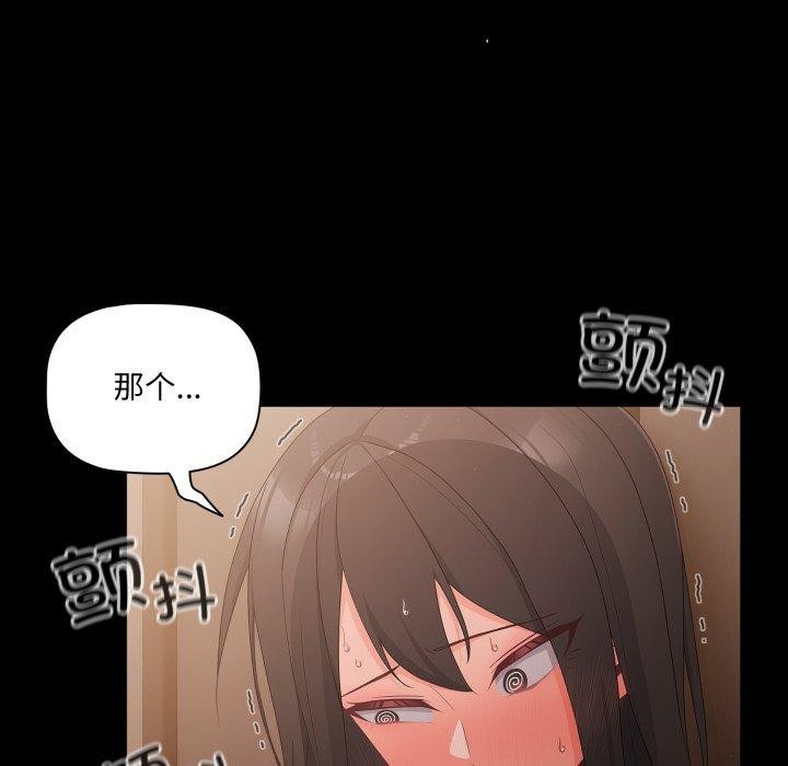 [韩国漫画] 幸福来得太突然 剧情,职场#[155P]-21