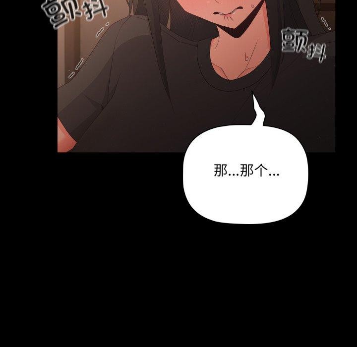 [韩国漫画] 幸福来得太突然 剧情,职场#[155P]-22