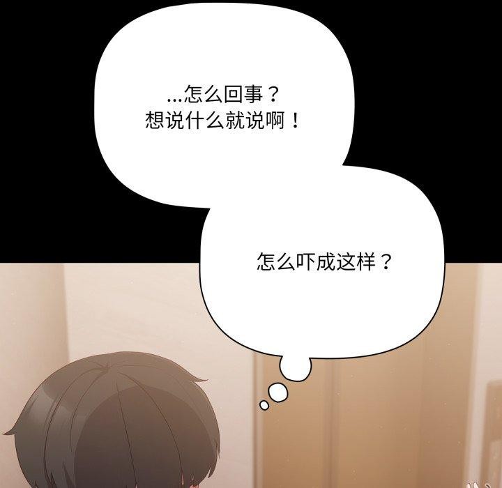 [韩国漫画] 幸福来得太突然 剧情,职场#[155P]-23