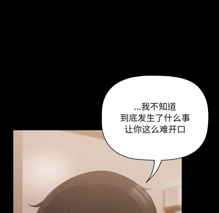 [韩国漫画] 幸福来得太突然 剧情,职场#[155P]-29