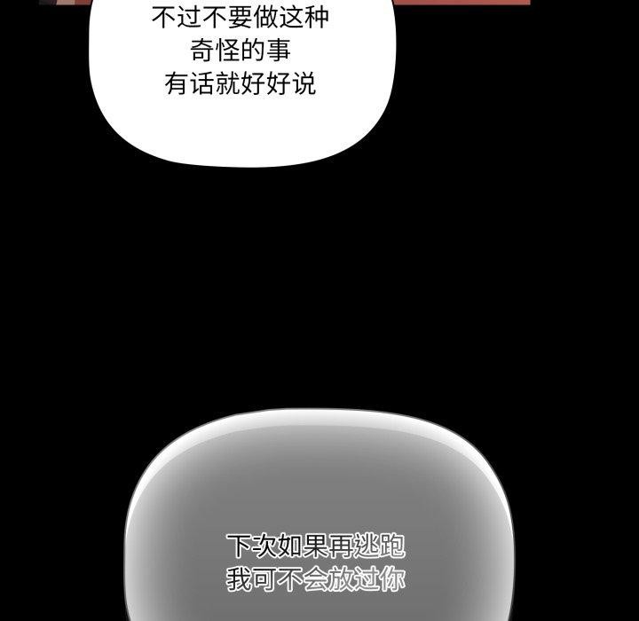 [韩国漫画] 幸福来得太突然 剧情,职场#[155P]-31