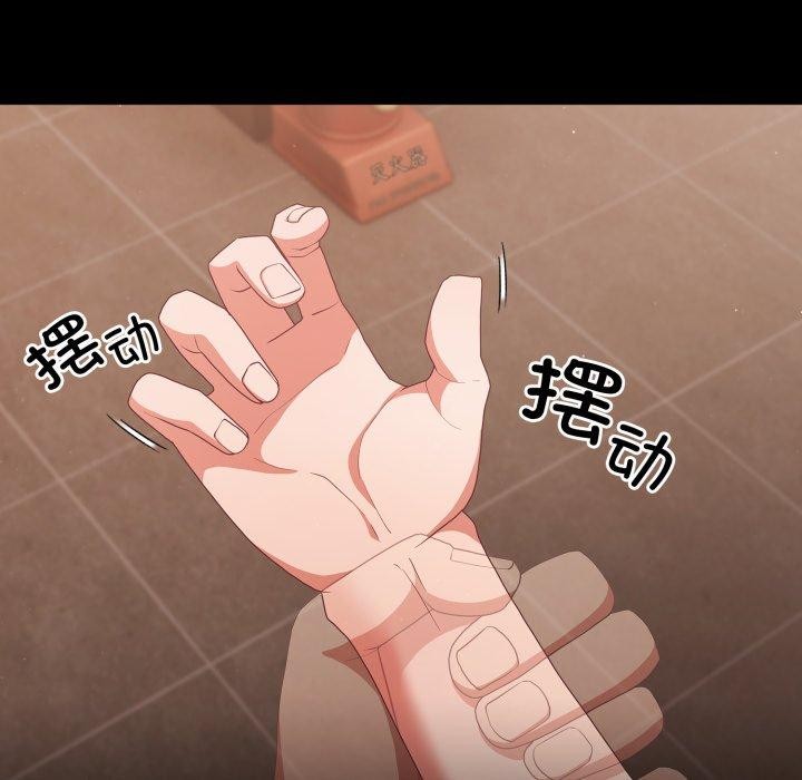 [韩国漫画] 幸福来得太突然 剧情,职场#[155P]-35