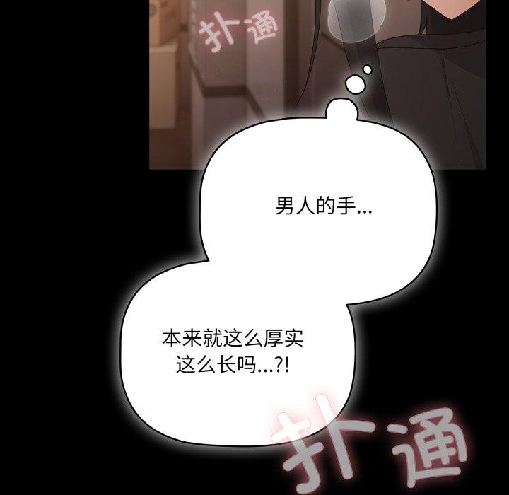 [韩国漫画] 幸福来得太突然 剧情,职场#[155P]-37