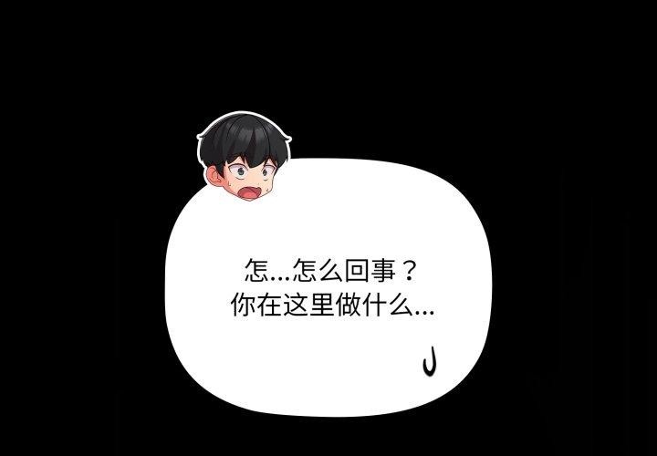 [韩国漫画] 幸福来得太突然 剧情,职场#[155P]-4