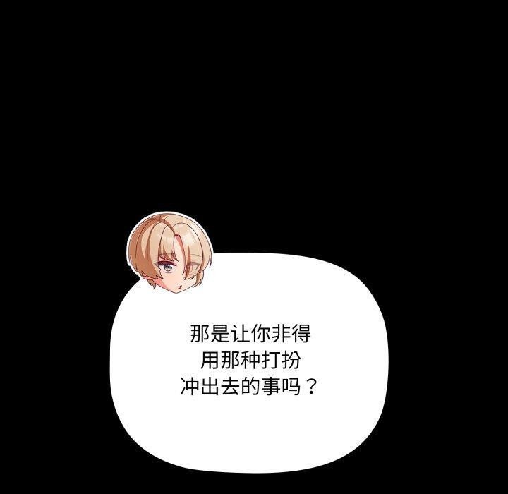 [韩国漫画] 幸福来得太突然 剧情,职场#[155P]-40