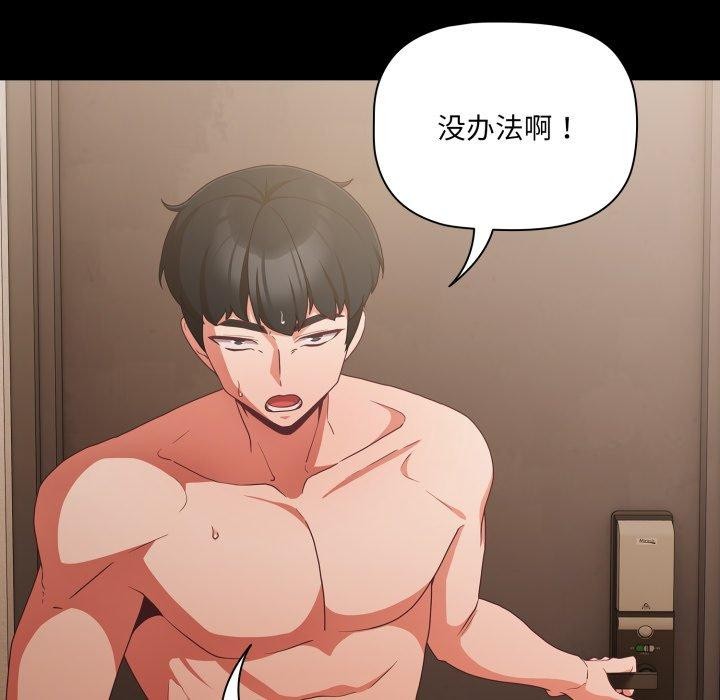 [韩国漫画] 幸福来得太突然 剧情,职场#[155P]-41
