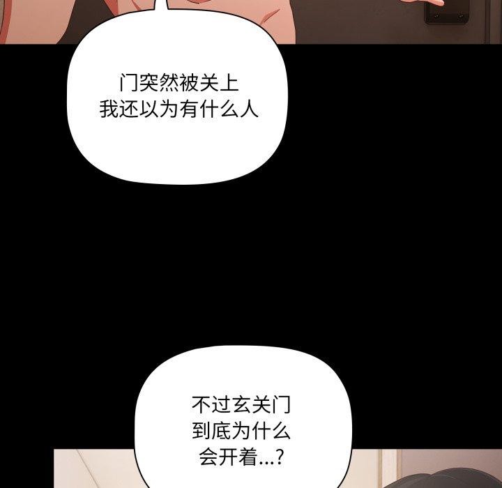 [韩国漫画] 幸福来得太突然 剧情,职场#[155P]-42