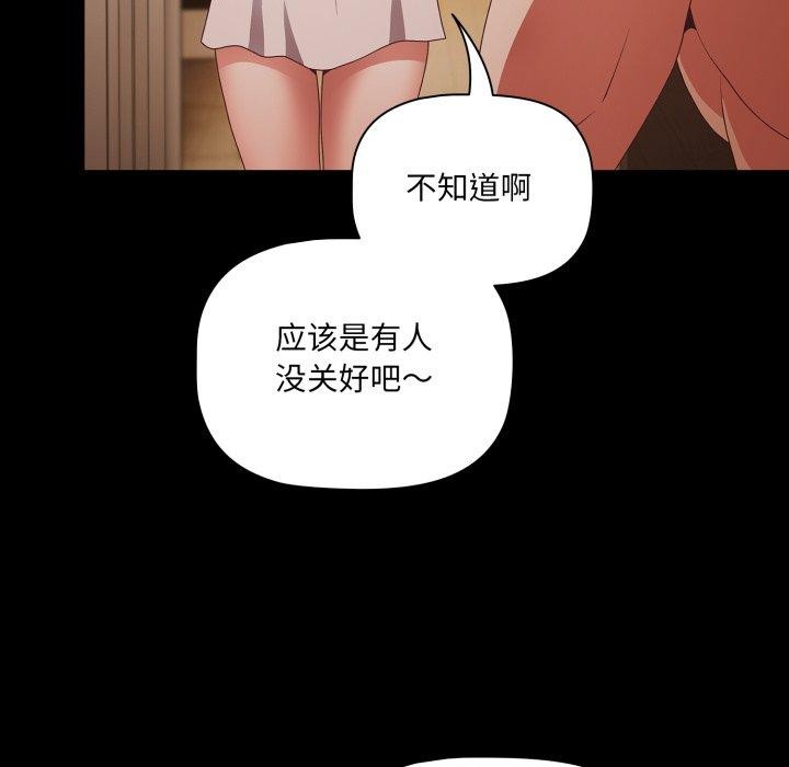 [韩国漫画] 幸福来得太突然 剧情,职场#[155P]-44