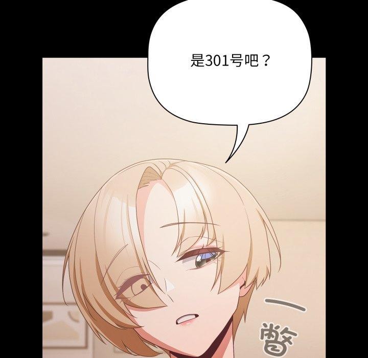 [韩国漫画] 幸福来得太突然 剧情,职场#[155P]-45