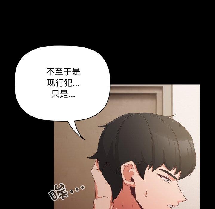 [韩国漫画] 幸福来得太突然 剧情,职场#[155P]-47