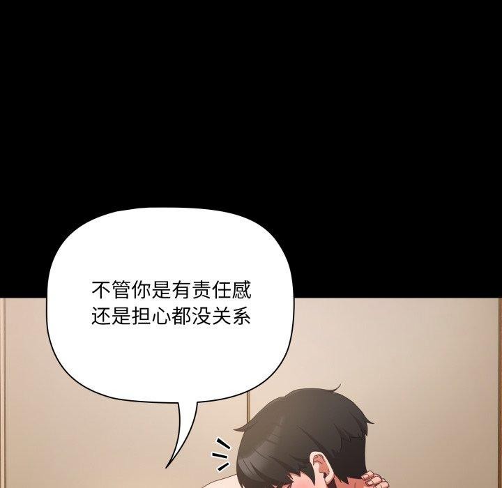 [韩国漫画] 幸福来得太突然 剧情,职场#[155P]-51