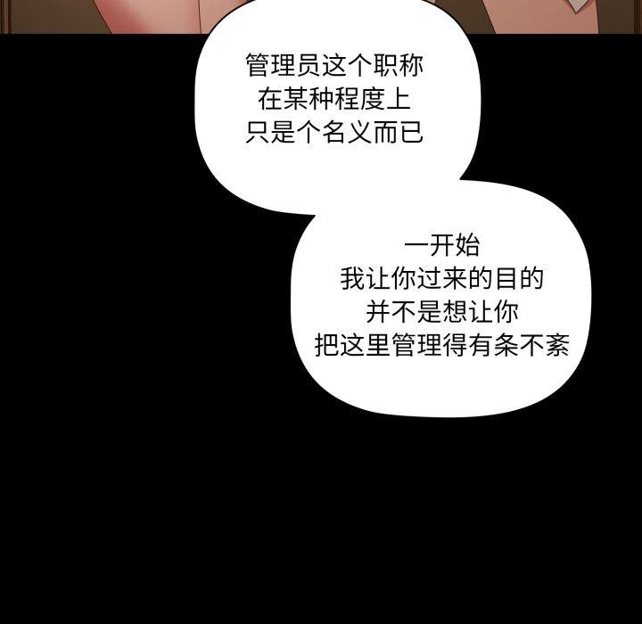 [韩国漫画] 幸福来得太突然 剧情,职场#[155P]-53
