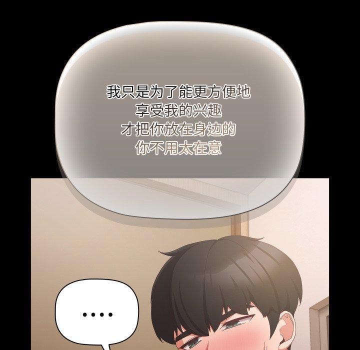 [韩国漫画] 幸福来得太突然 剧情,职场#[155P]-54