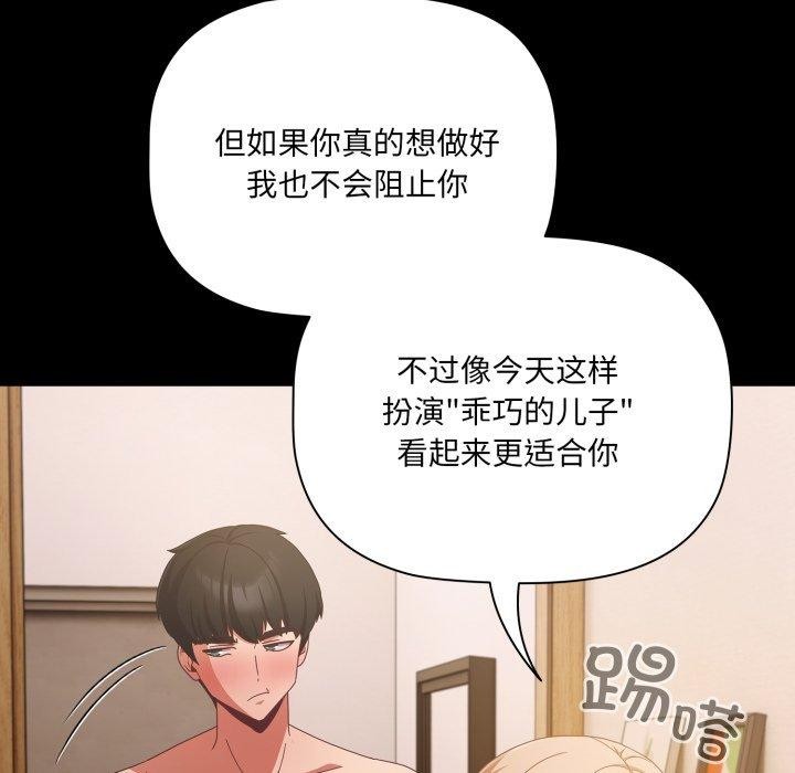 [韩国漫画] 幸福来得太突然 剧情,职场#[155P]-56