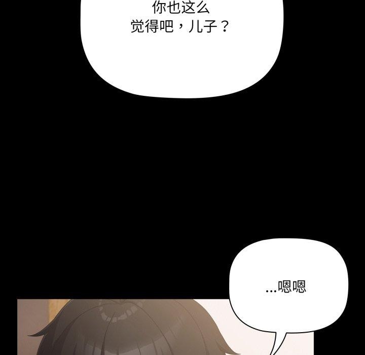 [韩国漫画] 幸福来得太突然 剧情,职场#[155P]-58