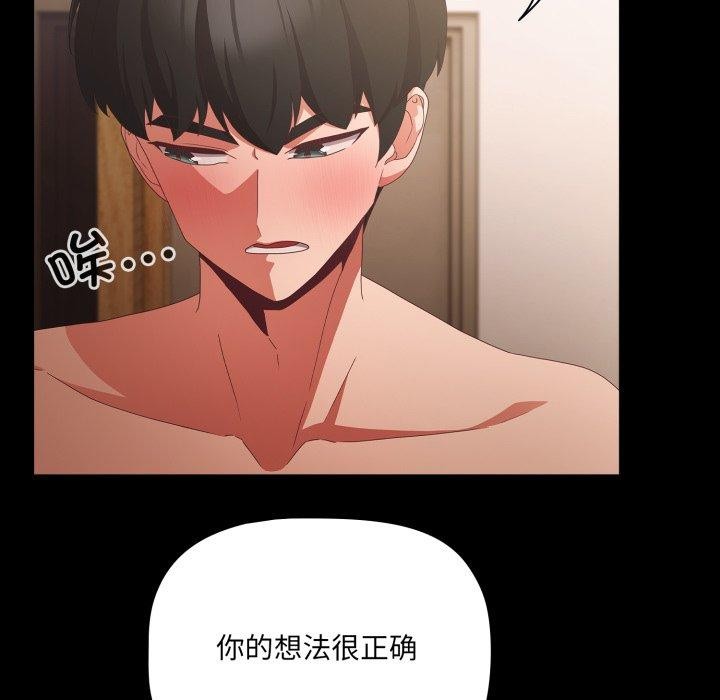 [韩国漫画] 幸福来得太突然 剧情,职场#[155P]-59