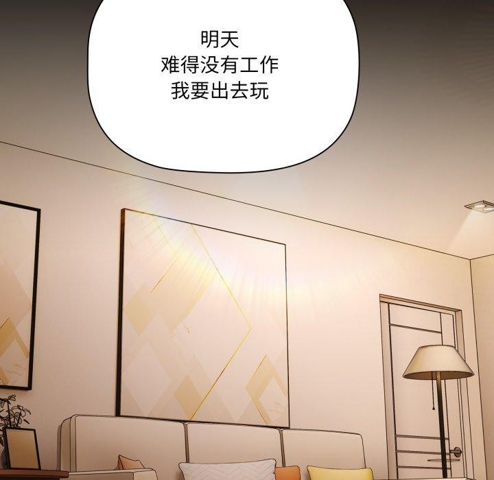 [韩国漫画] 幸福来得太突然 剧情,职场#[155P]-61