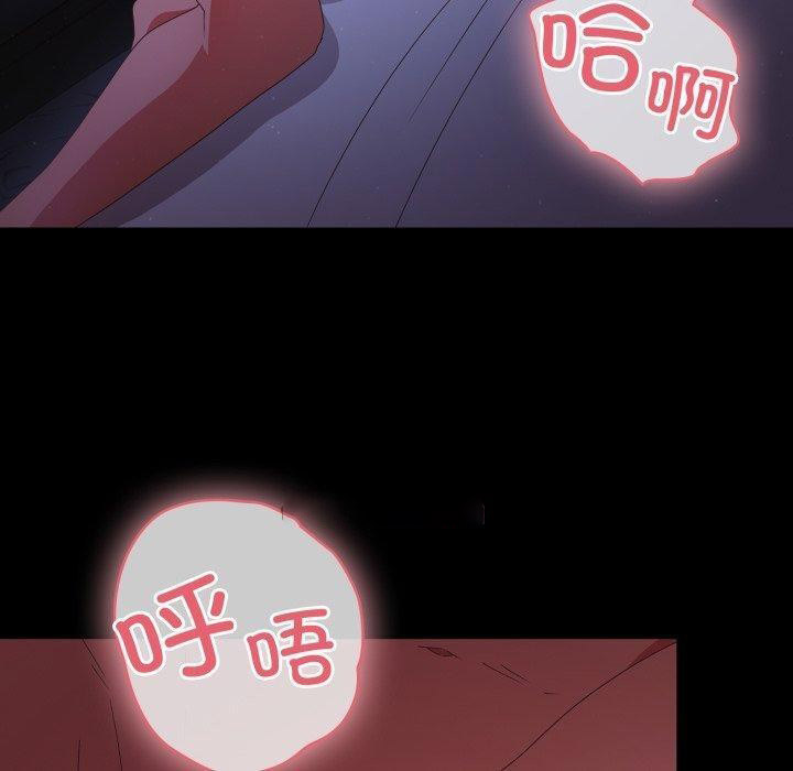 [韩国漫画] 幸福来得太突然 剧情,职场#[155P]-80