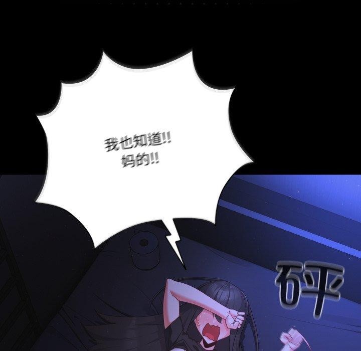 [韩国漫画] 幸福来得太突然 剧情,职场#[155P]-85