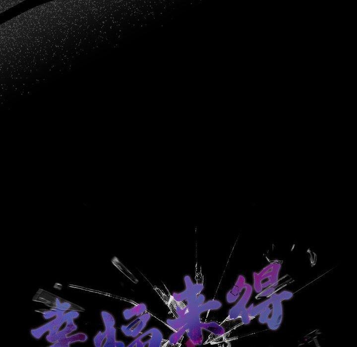 [韩国漫画] 幸福来得太突然 剧情,职场#[155P]-90