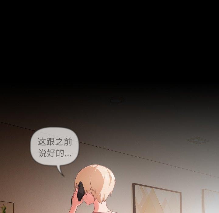 [韩国漫画] 幸福来得太突然 剧情,职场#[155P]-93