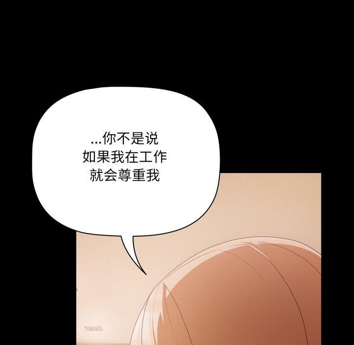 [韩国漫画] 幸福来得太突然 剧情,职场#[155P]-95