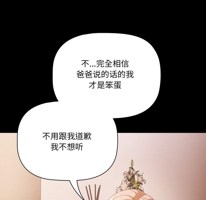 [韩国漫画] 幸福来得太突然 剧情,职场#[155P]-97