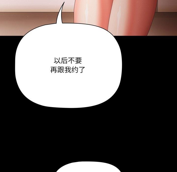[韩国漫画] 幸福来得太突然 剧情,职场#[155P]-99