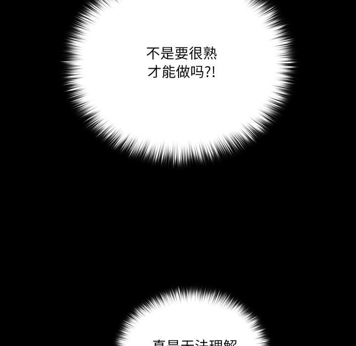 [韩国漫画] 幸福来得太突然 剧情,职场#[165P]-101