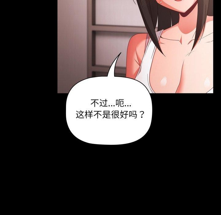 [韩国漫画] 幸福来得太突然 剧情,职场#[165P]-103