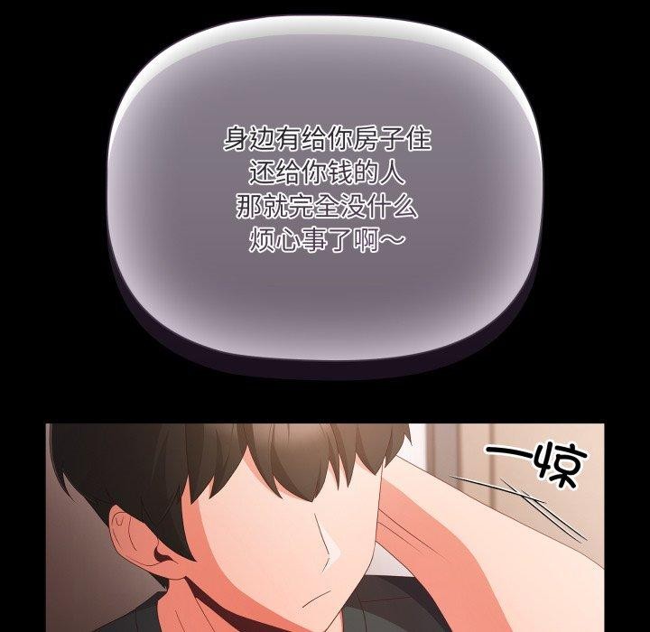[韩国漫画] 幸福来得太突然 剧情,职场#[165P]-104