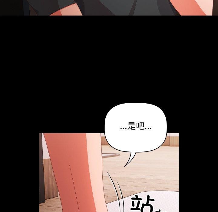 [韩国漫画] 幸福来得太突然 剧情,职场#[165P]-107