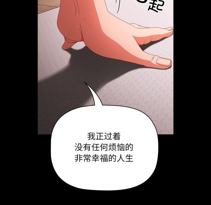 [韩国漫画] 幸福来得太突然 剧情,职场#[165P]-108