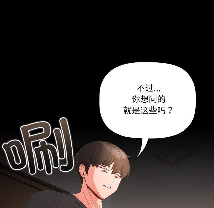 [韩国漫画] 幸福来得太突然 剧情,职场#[165P]-109