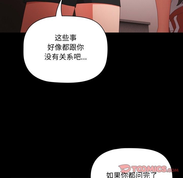 [韩国漫画] 幸福来得太突然 剧情,职场#[165P]-111