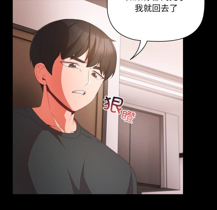 [韩国漫画] 幸福来得太突然 剧情,职场#[165P]-112