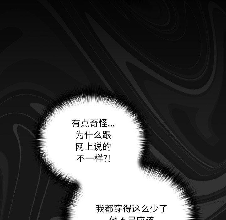 [韩国漫画] 幸福来得太突然 剧情,职场#[165P]-115