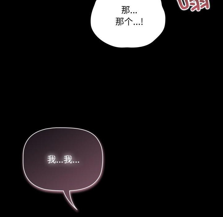 [韩国漫画] 幸福来得太突然 剧情,职场#[165P]-118