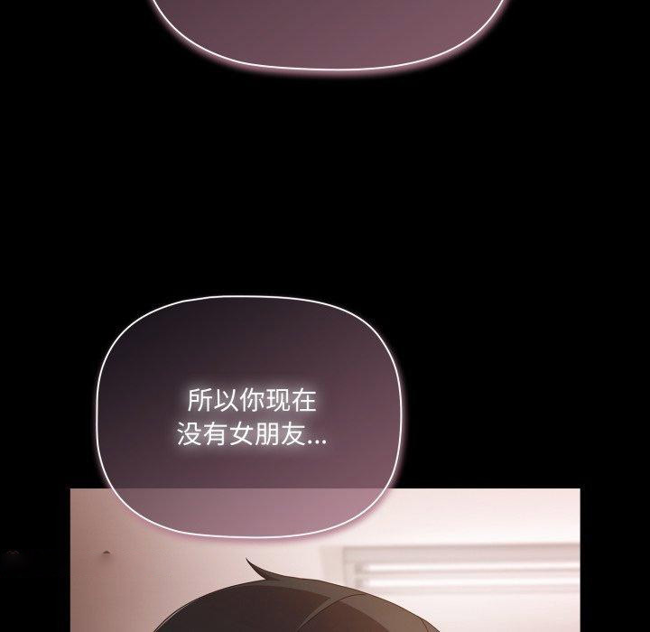[韩国漫画] 幸福来得太突然 剧情,职场#[165P]-120