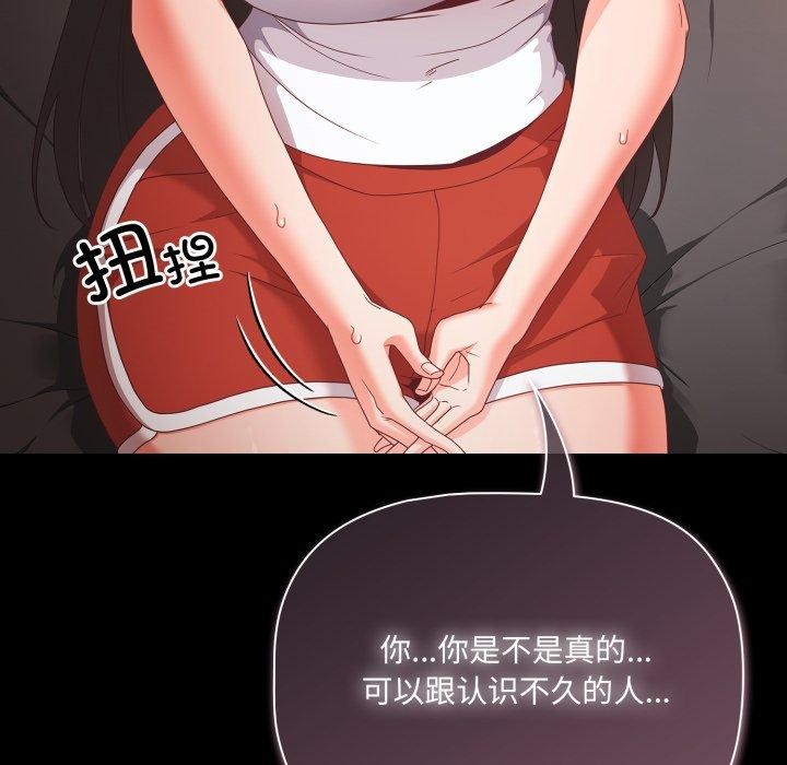 [韩国漫画] 幸福来得太突然 剧情,职场#[165P]-124
