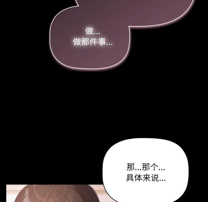 [韩国漫画] 幸福来得太突然 剧情,职场#[165P]-125