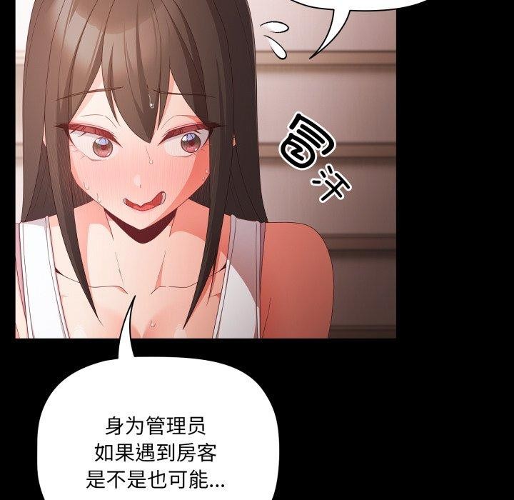 [韩国漫画] 幸福来得太突然 剧情,职场#[165P]-126