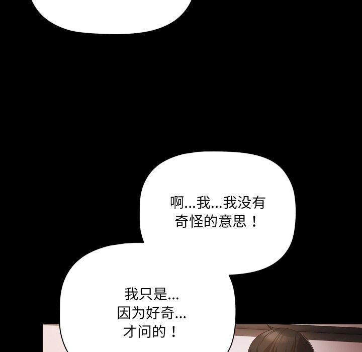 [韩国漫画] 幸福来得太突然 剧情,职场#[165P]-127