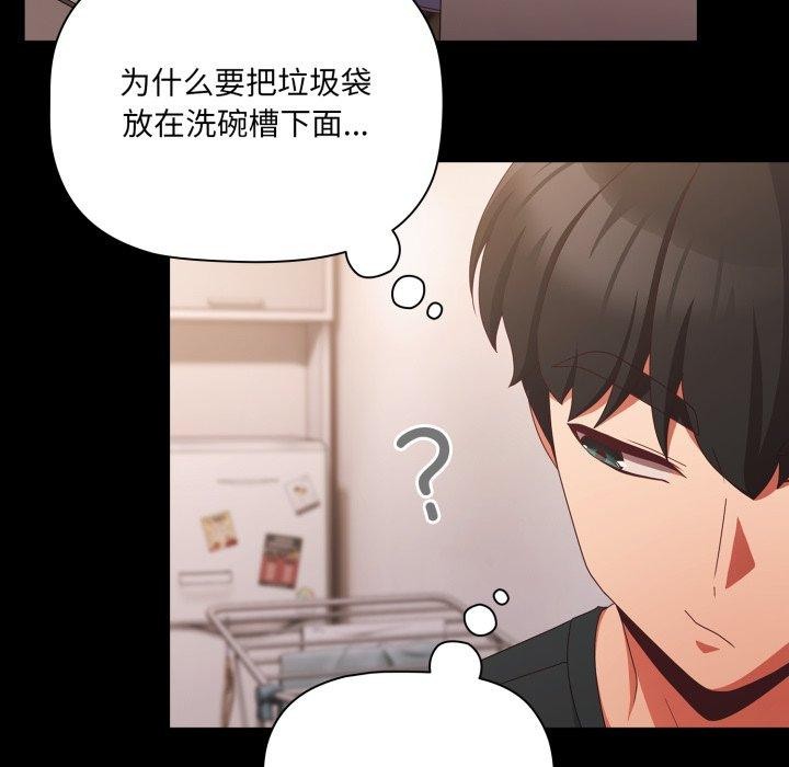 [韩国漫画] 幸福来得太突然 剧情,职场#[165P]-13