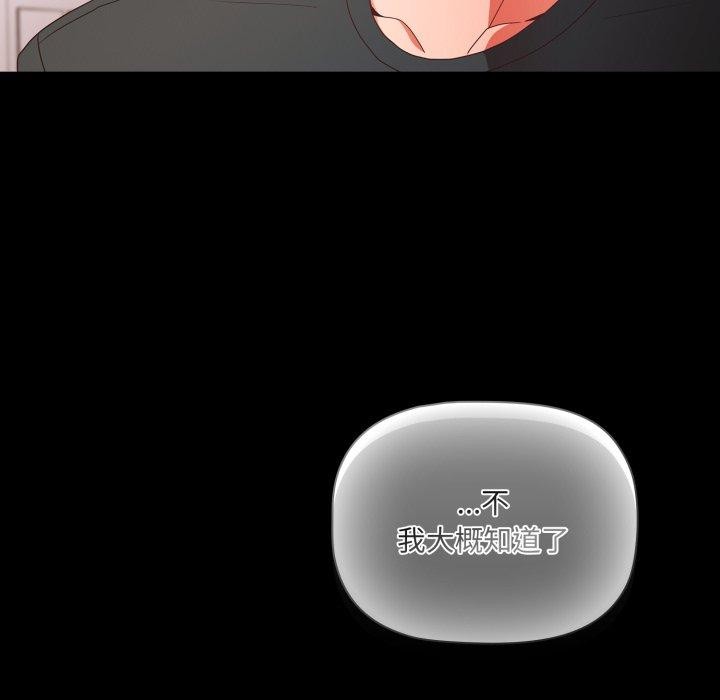 [韩国漫画] 幸福来得太突然 剧情,职场#[165P]-131