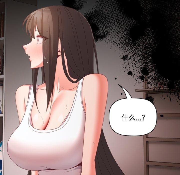 [韩国漫画] 幸福来得太突然 剧情,职场#[165P]-133