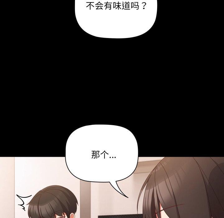 [韩国漫画] 幸福来得太突然 剧情,职场#[165P]-14