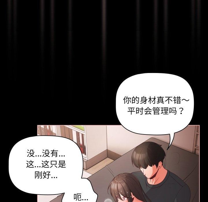 [韩国漫画] 幸福来得太突然 剧情,职场#[165P]-143